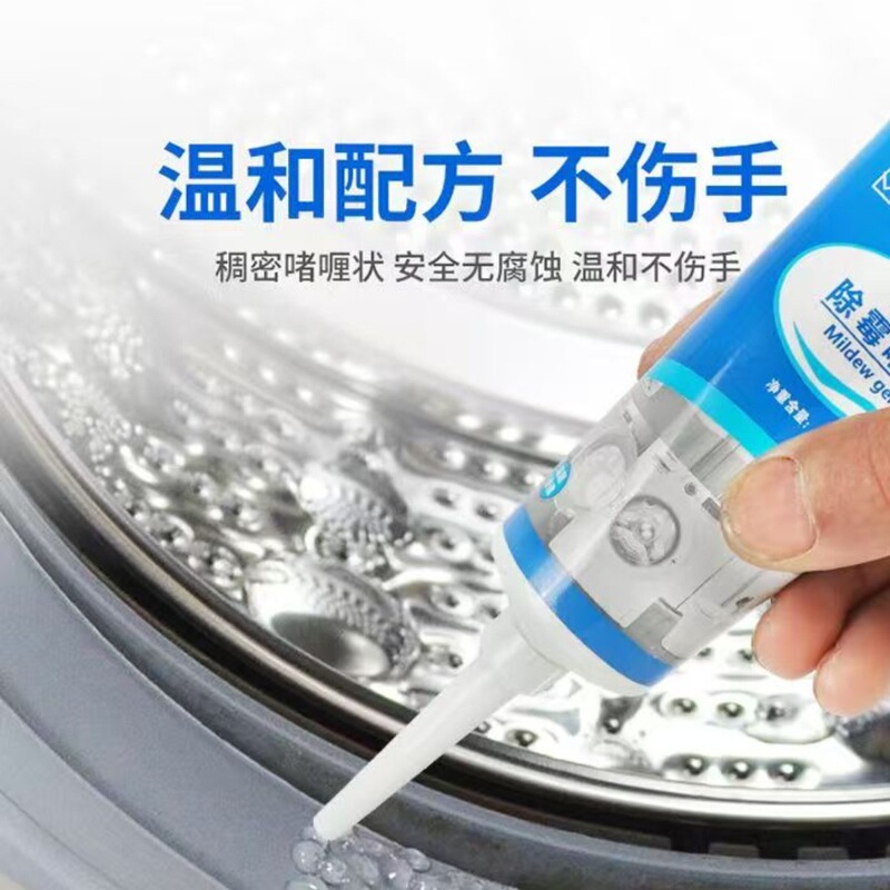 カビ取りジェルペースト、カビ取り剤、カビ取り加工品、家庭用キッチン、冷蔵庫、洗濯機の隙間ゴムリング洗浄|undefined