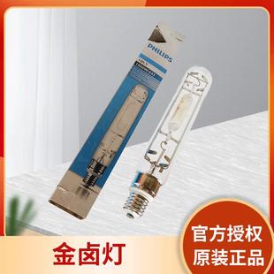 Philips High-Power European Standard Gold Halogen Lamp Hpi-T 1000W/2000W E40 White Light