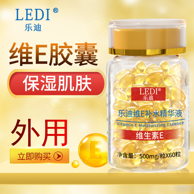 Popular Ledi Vitamin E Essence Hydrating, Moisturizing and Firming Vitamin E Second-Pulse Essence Facial Skin Care Wholesale Delivery