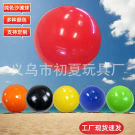 跨境充气纯色沙滩球PVC户外运动气球LOGO广告海洋球派对装饰玩具