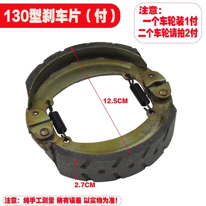 전기 오토바이 액세서리 세발 자전거 브레이크 블록 130/160/180 철 브레이크 패드 두꺼운 브레이크 신발