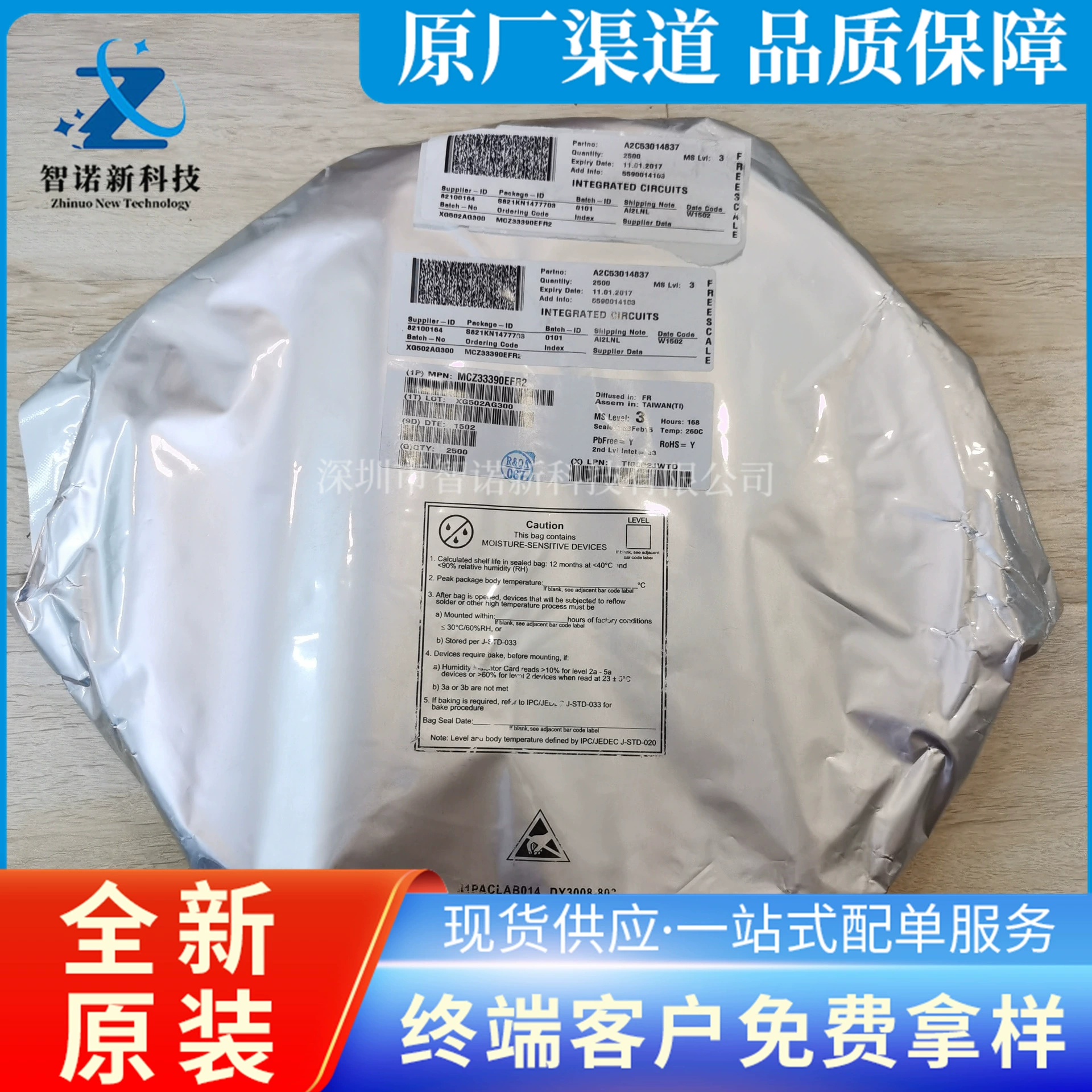 MCZ33390EFR2 Patch SOP8 сетевой контроллер и чип приемопередатчика процессора новый оригинальный