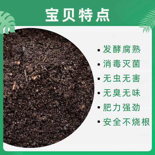 Organic fertilizer chicken manure fermentation flower fertilizer chicken manure odorless flower organic fertilizer pot planting balcony vegetable gardening