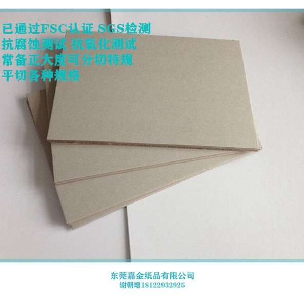 高密度双灰纸 文件夹专用板纸 手机套电脑套纸板 可做特规