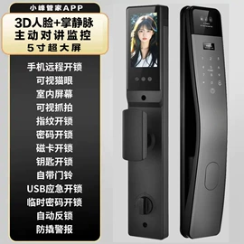 指纹锁;锁具配件;智能手环