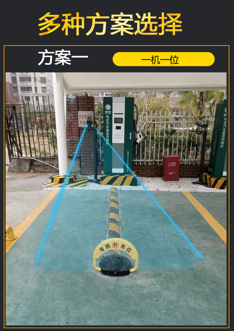 Anti-fuel vehicle occupancy license plate recognition camera monitoring shared parking lock new energy charging pile Intelligent Ground lock