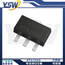 YSWƷ��KTA1666 SOT-89-3L��װ2000mA/50V ������
