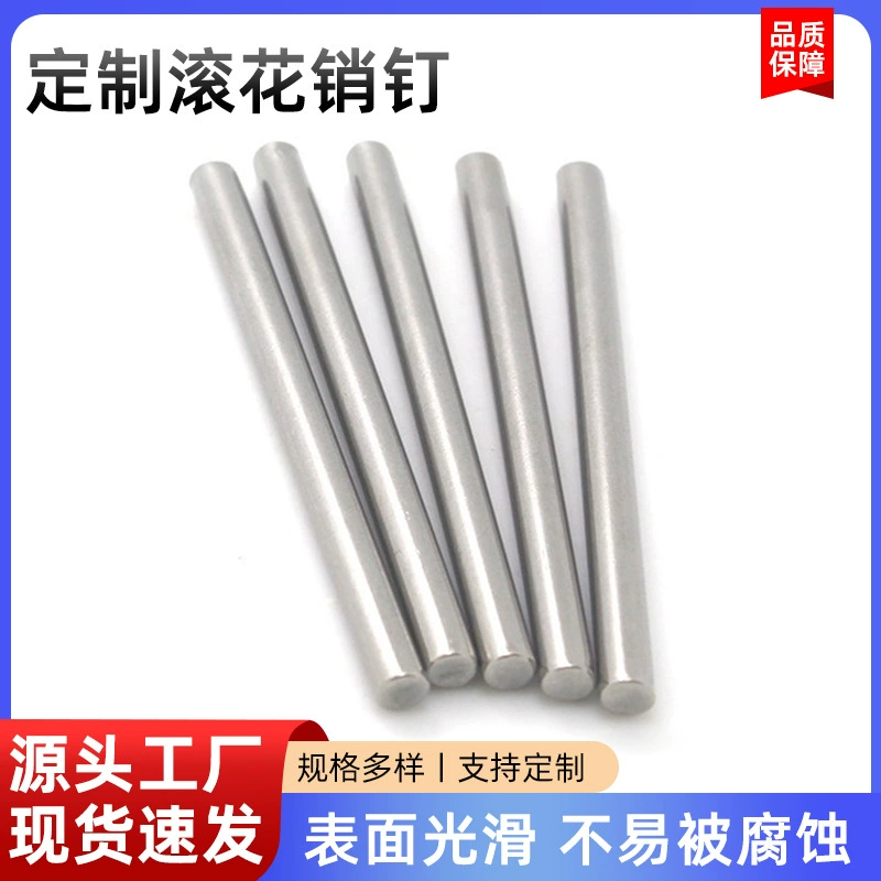 Цилиндрический штифт с тиснением, прямой зернистый ананас, одноголовый рифленый вал, производитель, оптовая продажа, позиционирующий штифт с рифленой головкой