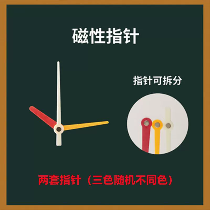 Magnetic learning maths for students, big teaching aids, watch, board, training