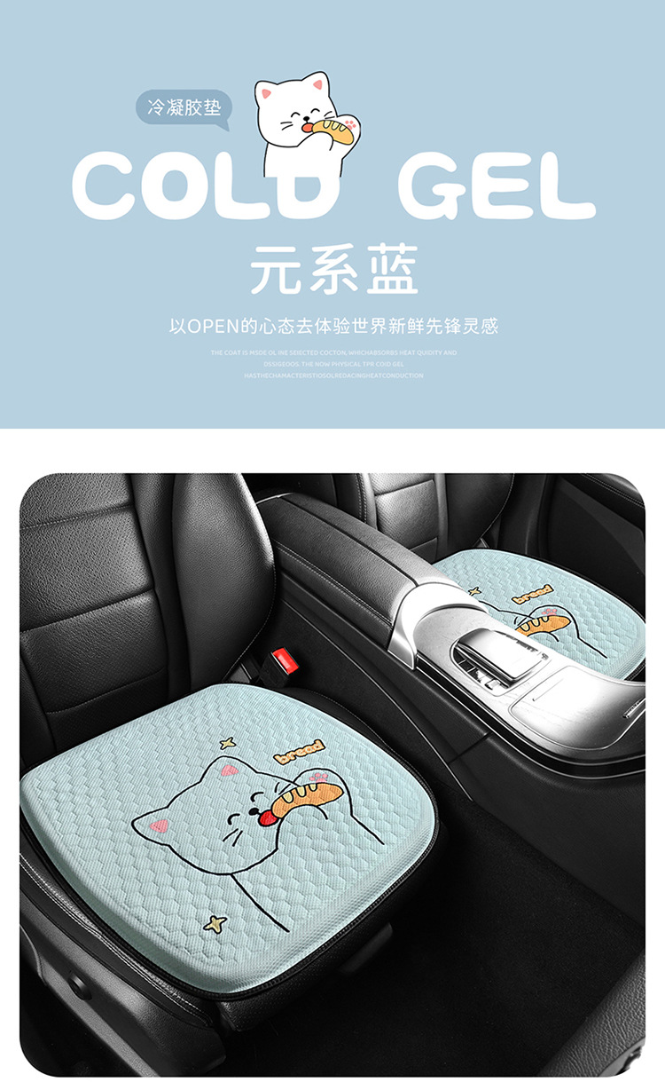 Factory Direct Supply of New Cartoon Gel Car Seat Cushion Ice Silk Cooling Pad Office Sedentary Breathable Cooling Pad Silicone Pad