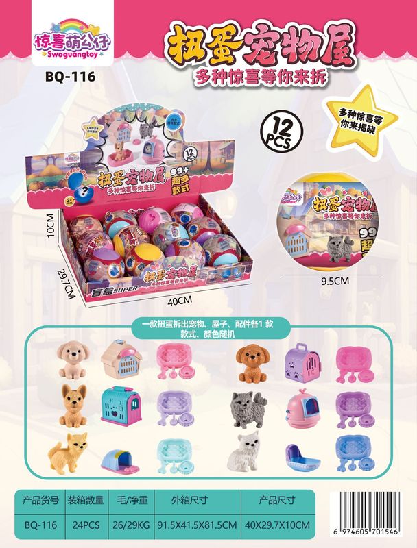 サプライズボールを解体して楽を変形させます。|undefined