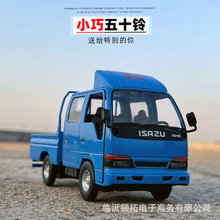升輝1/32五十鈴貨車輕便型卡車模型回力聲光玩具車仿真金屬玩具