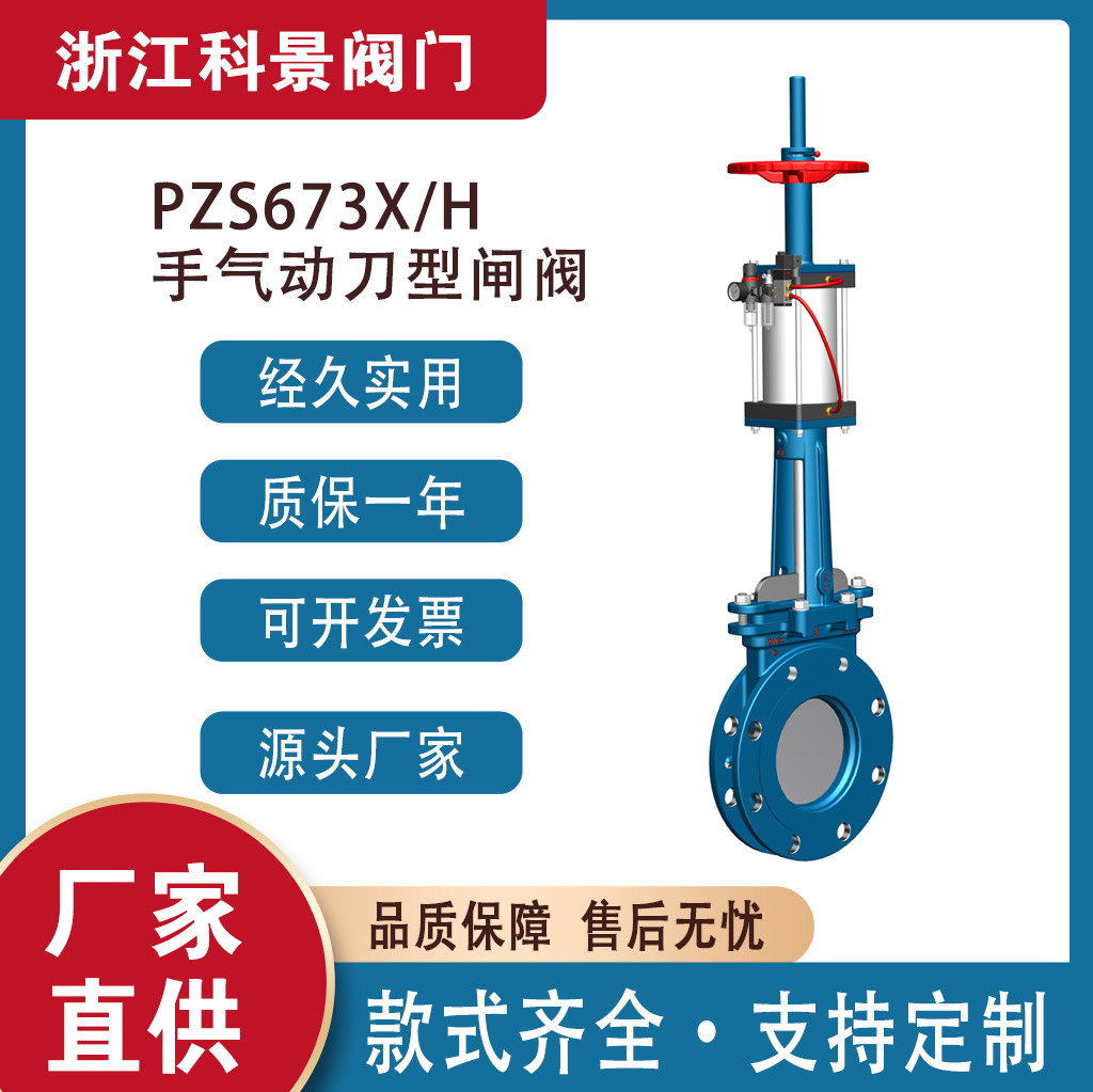 明板圆型/梅花型刀闸阀浆液阀插板阀放料阀PZ73H-10C/16C