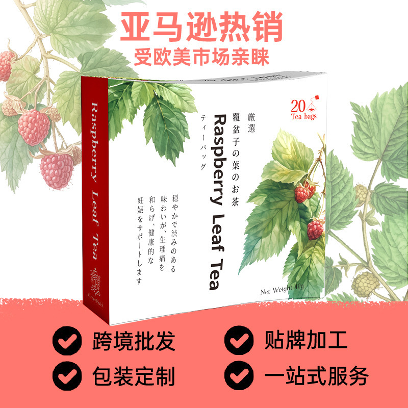 Raspberry Leaf Tea Raspberry Leaf Tea Menstrual Foreign Trade Tea Export Cross-Border Tea Bags Raspberry Leaf Tea Raspberry Leaf Tea Menstrual Foreign Trade Tea Export Cross-Border Tea Bags