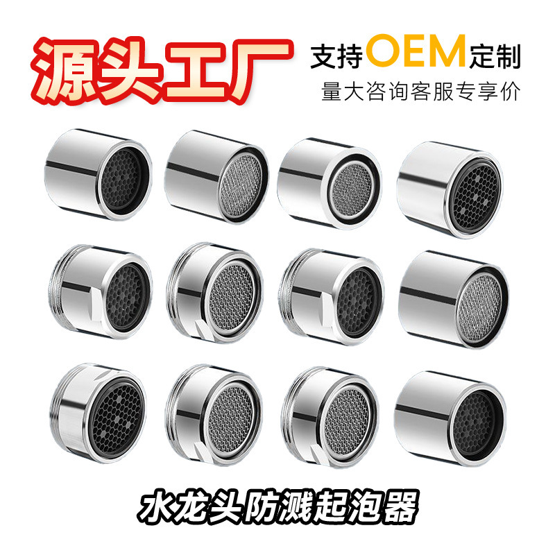 Faucet Aerator for Kitchen Sink, Washbasin Faucet, Anti-Splash Foaming Nozzle Faucet Aerator for Kitchen Sink, Washbasin Faucet, Anti-Splash Foaming Nozzle