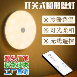 LED圆形壁灯客厅卧室人体感应灯走廊过道墙壁灯无线便携工厂