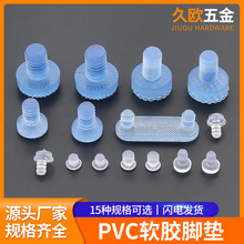 久欧透明防碰胶粒孔塞柜门静音防撞胶塞脚垫防滑塞pvc软胶塞脚垫