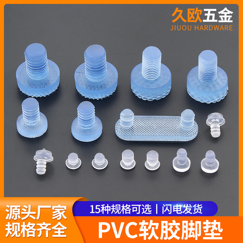 Jiuou transparent anti-collision rubber particle hole plug cabinet door mute anti-collision rubber plug foot pad anti-slip pvc soft rubber plug foot pad Jiuou transparent anti-collision rubber particle hole plug cabinet door mute anti-collision rubber plug foot pad anti-slip pvc soft rubber plug foot pad