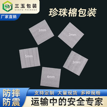 �����޲�Ƭ�Ӻ�EPE�����޿��f������r�|Ƭ���f���Ӱ��b��