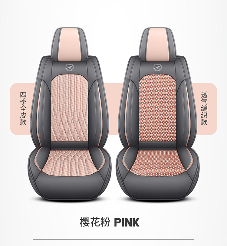 Foreign Trade Cross-Border Full Leather Ice Silk Car Seat Cover Car Seat Cushion Universal Four-Season Car Seat Cover Car Seat Cushion