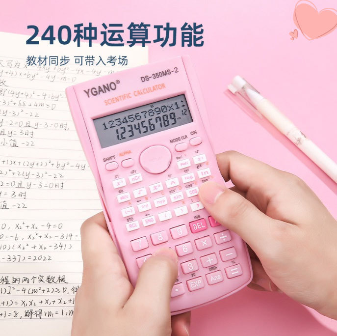 82MS関数電卓中学生試験専用科学計算機は試験場電子計算機を持っています。|undefined