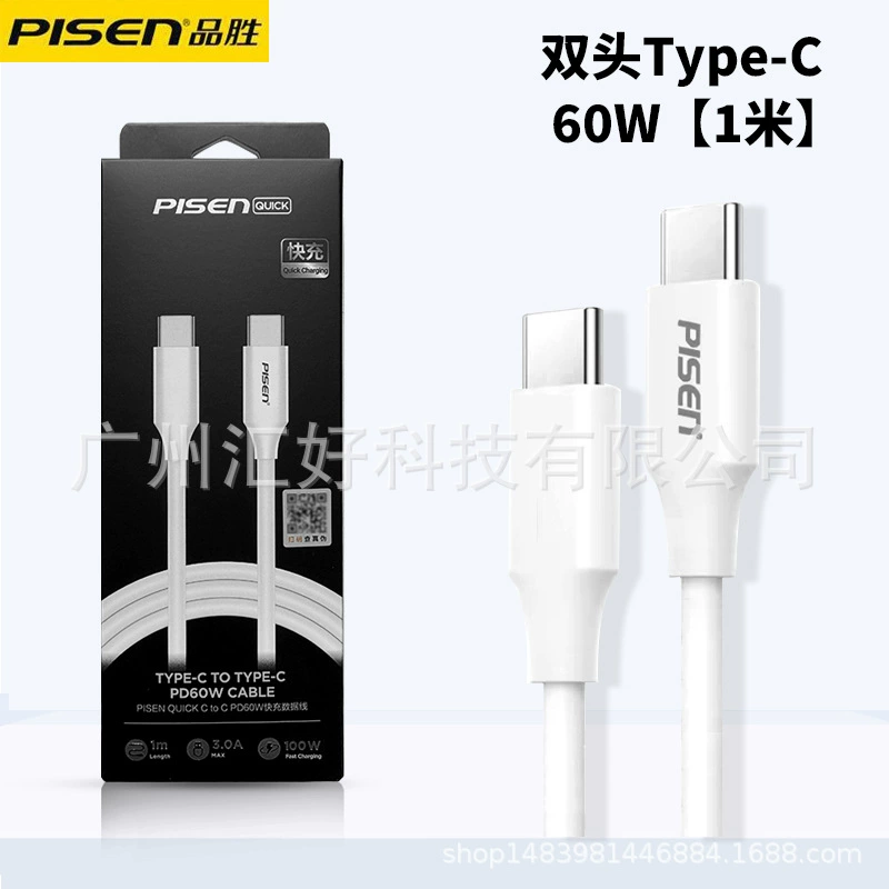Type-C Data Cable (PISEN) — Fast Charge 6A/120W, Multiple lengths 1–2 m