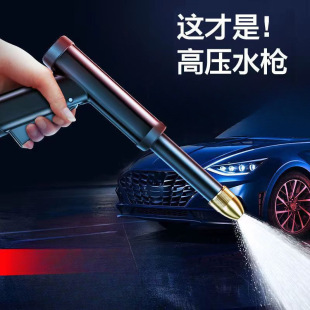 New High-Pressure Car Wash Water Gun for Home Use, Suitable for Washing Cars with Tap Water, Watering Plants, Cleaning the Ground, and Car Washing Tools for Home Use