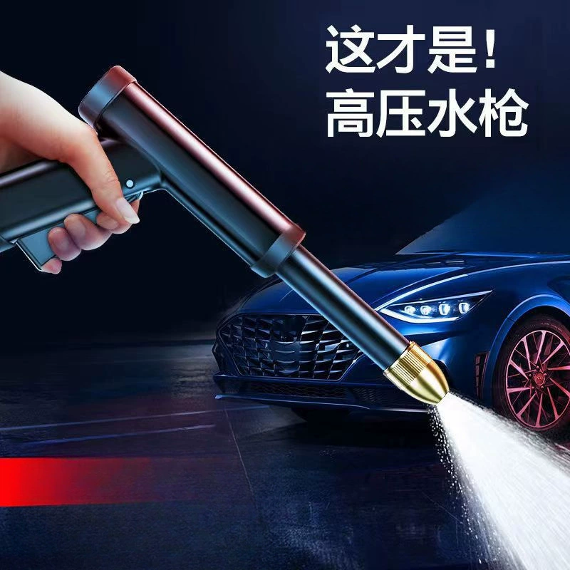 Новый водяной пистолет высокого давления для домашнего использования, подходящий для мытья автомобилей водопроводной водой, полива растений и чистки автомобилей, бытовой инструмент для мойки автомобилей.