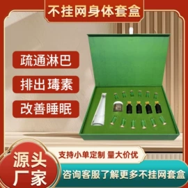 其他身体护理;身体护理套装;私处保养