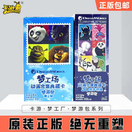 卡游正版梦工厂卡片动画合集典藏卡梦游包第一二弹收藏卡牌一整盒