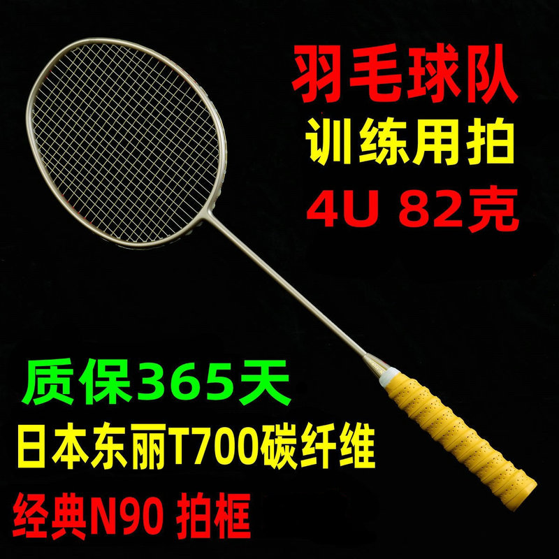 Full Carbon Badminton Racket, High-Pound Carbon Fiber, Suitable for Beginner Male and Female Students, Team Offensive and Defensive Training Racket with High Poundage