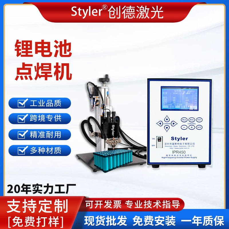 Новый сварочный аппарат сопротивления IPR450 литиевая батарея пневматический точечный сварочный аппарат электромобиль литиевый аккумулятор педаль точечная сварочная машина