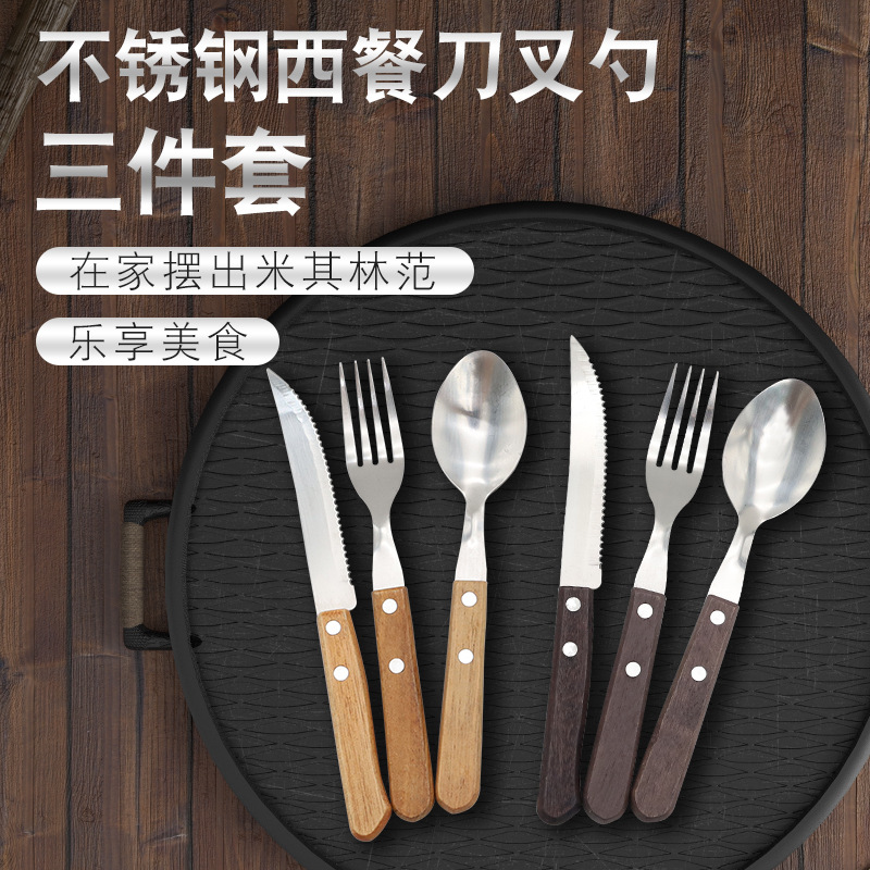 Cuchillo de acero inoxidable, tenedor y cuchara de vajilla occidental mango de clip de grano de madera mango de imitación japonés y coreano carne de cerdo cuchillo de chuleta regalo transfronterizo