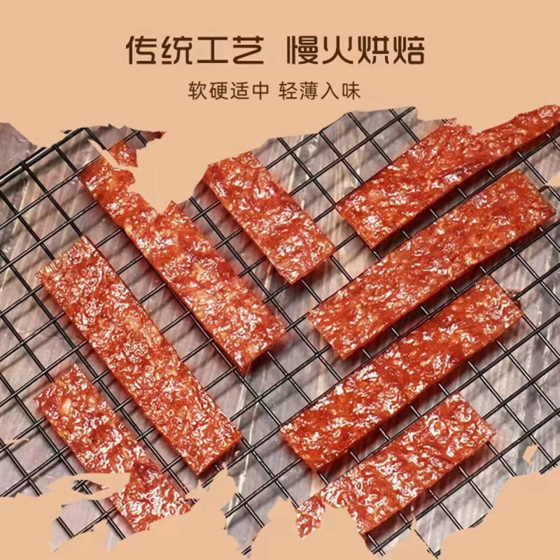萨啦咪澳门味道烤肉条结婚订婚满月周岁喜糖回礼红长方盒2袋装/盒|undefined