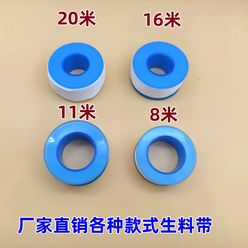 Лента воды оптовой фабрики Спецификации 20*0,1*18 кольца уплотнения ленты сырья тефлона сразу