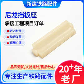 尼龙挡板座铁路轨道调距轨距块绝缘缓冲钢轨弹条扣件尼龙挡板座