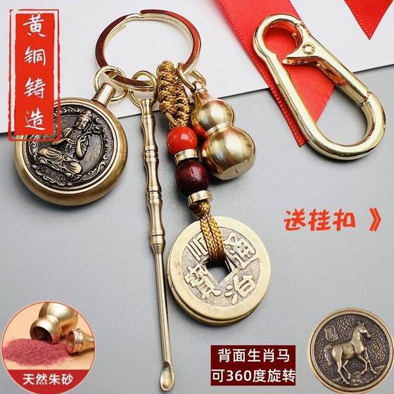 Pure Brass Twelve Zodiac Signs to Turn Patron Saint Key Pendant Ear Scoop Eight Zodiac Buddha Gourd Pendant Wholesale