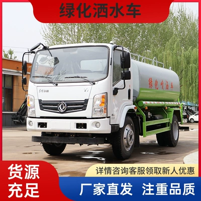 Suvarma maşınları Water Transport Equipment, Construction Engineering