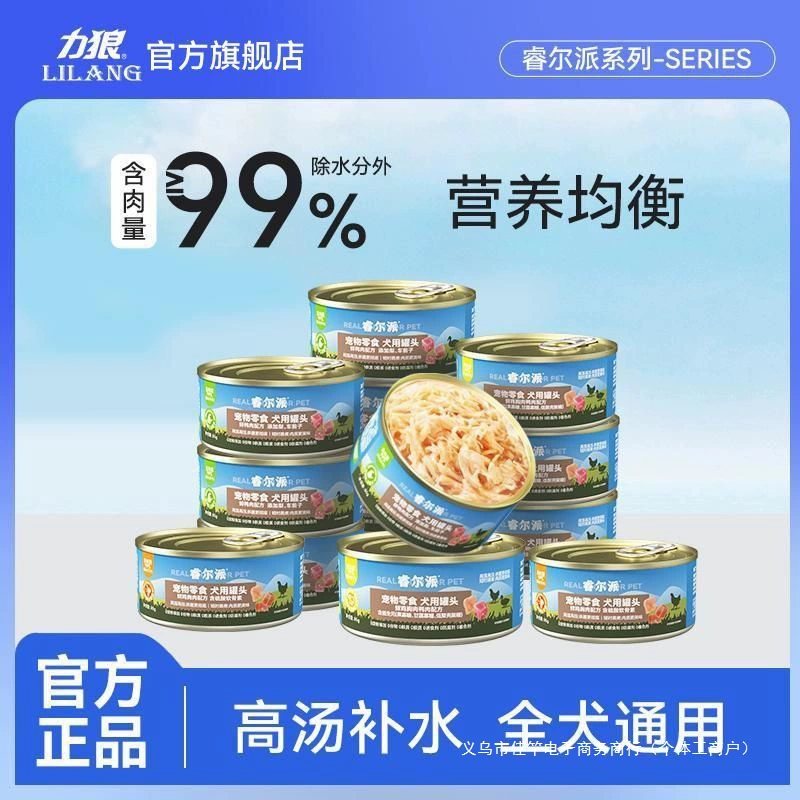 Консервы для собак, влажный корм, корм для собак, снек для сопровождения, добавка кальция для щенков, Тедди, золотистый ретривер, универсальный оптом и в розницу