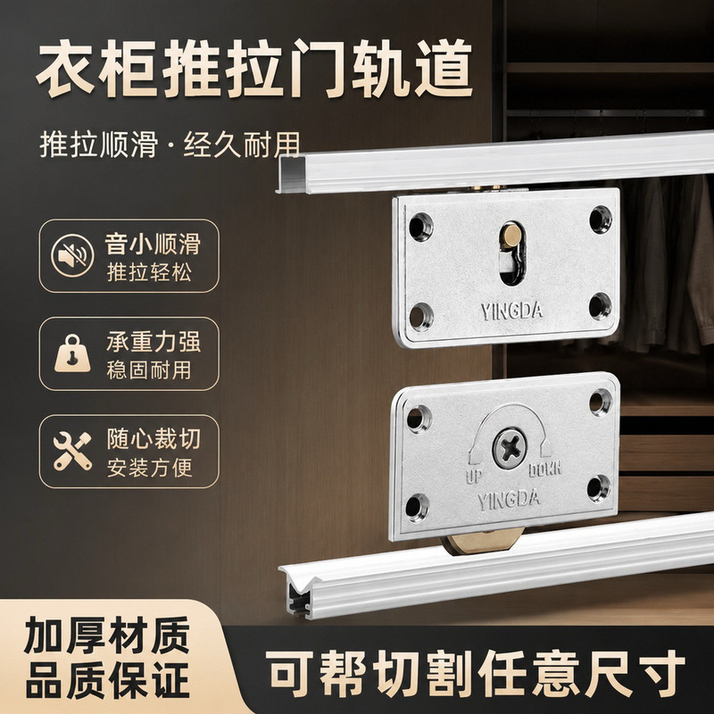 Cabinet Sliding Door Track Upper and Lower Groove Bathroom Cabinet Sliding Door Single and Double Slide Sliding Door Wheel Accessories Wardrobe Guide Rail Accessories Cabinet Sliding Door Track Upper and Lower Groove Bathroom Cabinet Sliding Door Single and Double Slide Sliding Door Wheel Accessories Wardrobe Guide Rail Accessories