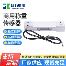 称重传感器;集成电路;压力传感器