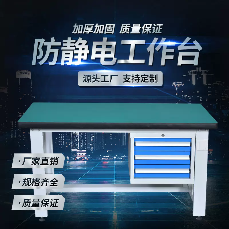 防静电工作台重型工作台钳工台不锈钢实验桌子车间维修操作装配台