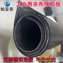 4.2米厢货铺车厢橡胶垫加厚多层夹线耐压耐砸帆布尼龙夹线橡胶垫