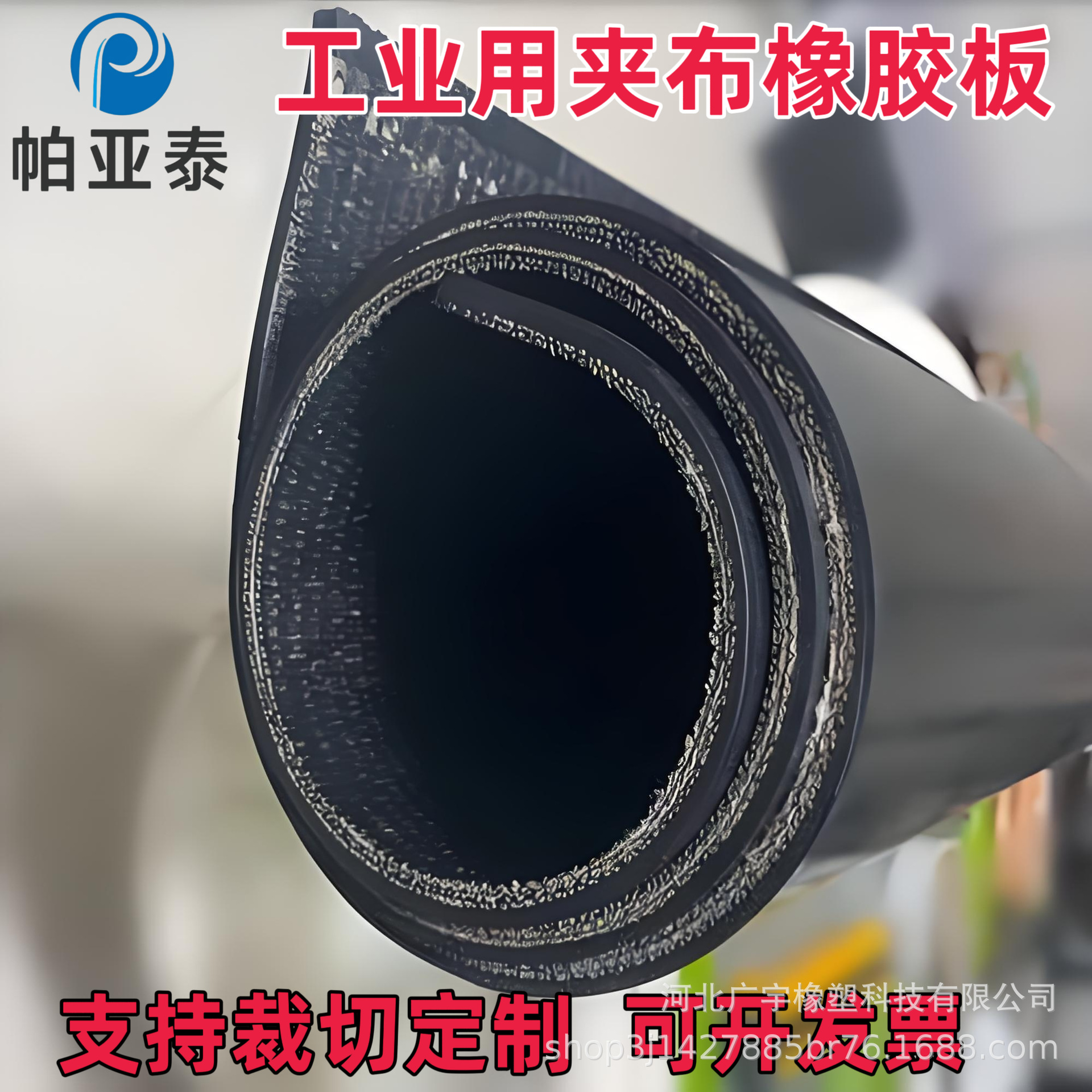 4.2米厢货铺车厢橡胶垫加厚多层夹线耐压耐砸帆布尼龙夹线橡胶垫
