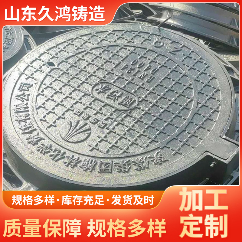 球墨铸铁井盖厂家直营   市政圆方形铸铁井盖  小区雨水篦子