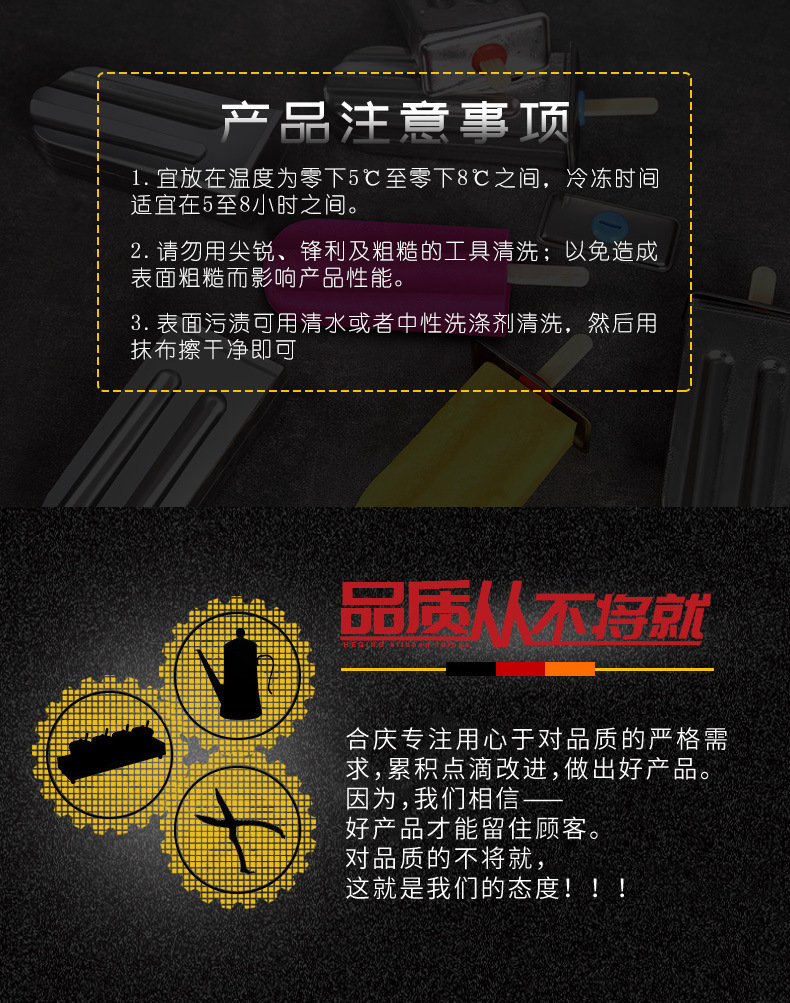 不锈钢雪糕模具_10.jpg