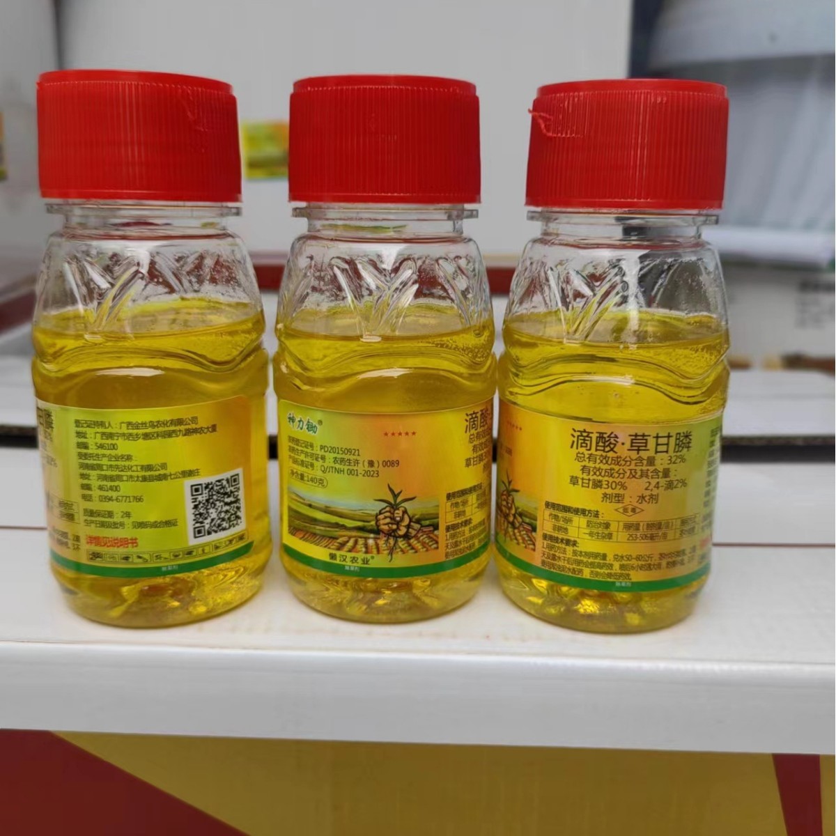 农药草甘膦批发32%滴酸草甘膦荒地杂草除草剂烂根剂140克*80瓶