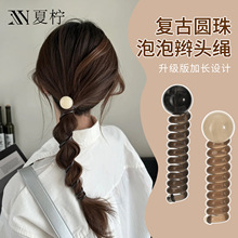 复古圆珠泡泡辫头绳女2026新款气质高级感马尾编发电话线发圈发饰