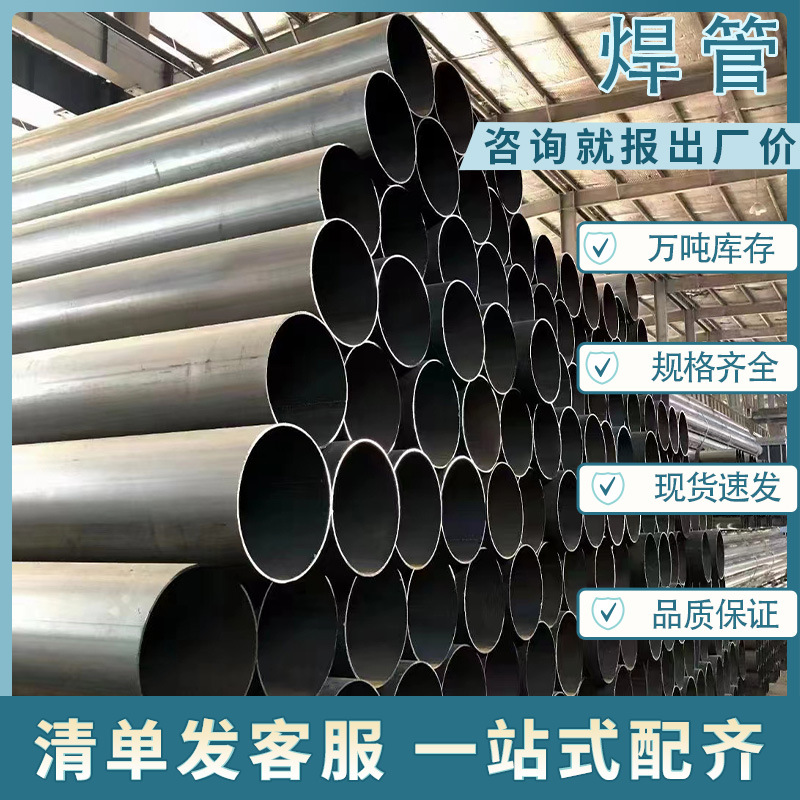 焊管建筑工地架子管防腐薄厚壁地埋高频焊接直缝焊管SC焊管穿线管