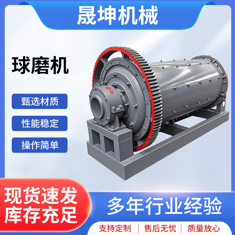 干湿两用滚筒式球磨机 石英砂煤矸石磨粉机 建筑废料球磨机